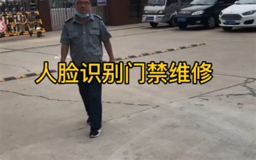 人脸识别门禁维修