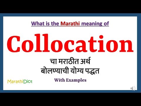 Collocation Meaning in Marathi | Collocation म्हणजे काय | Collocation in Marathi Dictionary |