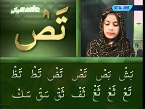 Yassarnal Quran Lesson #28 - Learn to Read & Recite Holy Quran - Islam Ahmadiyyat (Urdu)