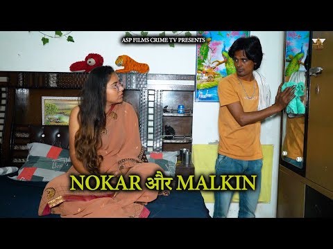 Nokar Aur Malkin | Short Film | Diksha Rajput, Naveen | Hindi Short Film 2026 | ASP Films Crime Tv