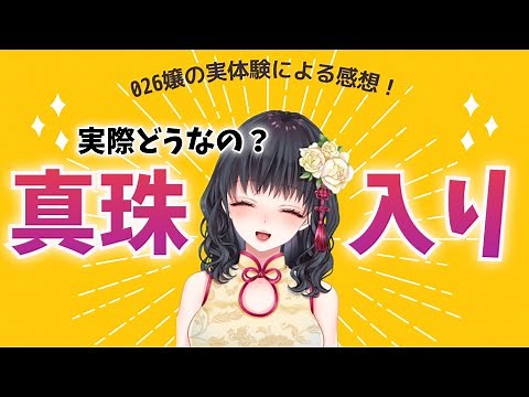 A customer with pearls inside!?