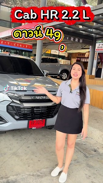 Cab HR 2.2 L #เฮียซ้งอีซูซุ #อีซูซุตัวจริง #isuzu_thailand #อีซูซุ #เซลล์ส้มโอ0959564239