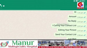 1.6K views · 50 reactions | Beware Your Data Are Not Safe Protect Your Data From Chinese Loan | Gulbarga 24 News | Facebook