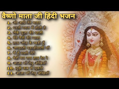 Vaishno mata ji hindi bhajan ||💞 Navratri special Song || Navratri Special New latest bhajan || Maa💞