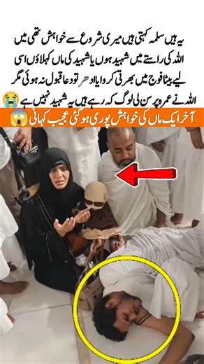 A Mother's Emotional Prayer Fulfilled at Umrah A Must Watch Story#motherlove #umrah #khanakaba #yt