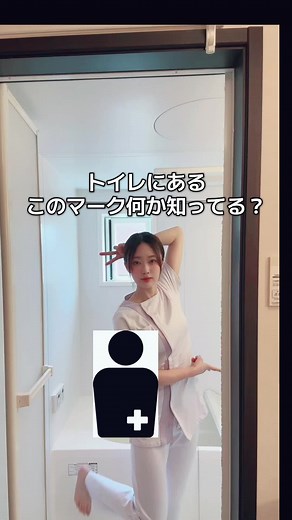 オストメイトの理解と日常生活
