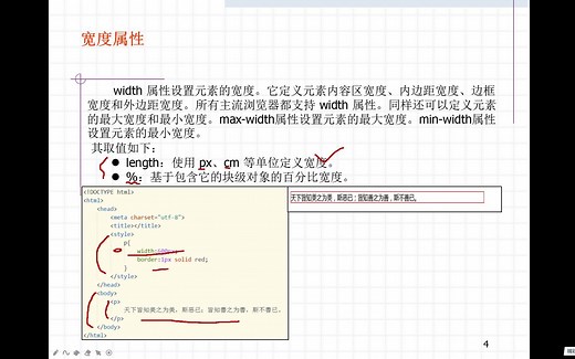 CSS3属性--尺寸属性--width宽度|height高度|max-width|min-width|max-height|min-height