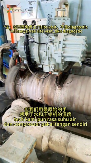 10 Years No Service! Is the Chiller to Blame for a Hot Factory?