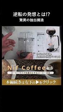 An amazing structure that enables automatic extraction siphon by inverting the casing.