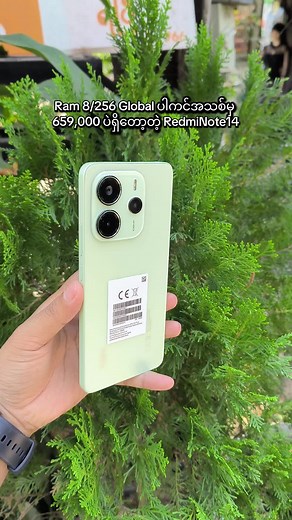 Redmi Note 14: Full Specs & Price in Myanmar
