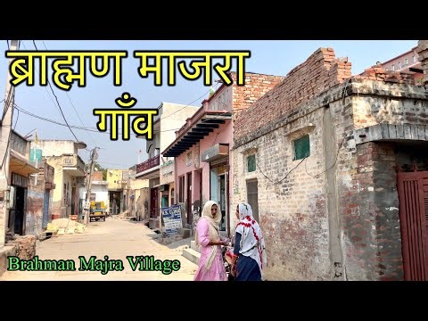 BRAHMAN MAJRA VILLAGE ब्राह्मण माजरा गाँव । Brahman Majra Village Panipat । Brahman Majra Ki Video