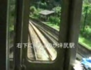 秘境「坪尻駅」到着前面展望　《字幕スーパー入り》