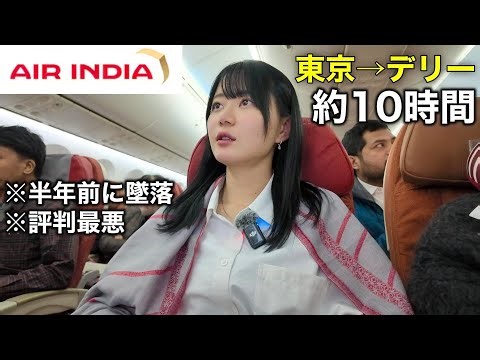 評判の悪いエアインディアに乗って、人生初のインド旅！！機内はインド人だらけです・・・🇮🇳
