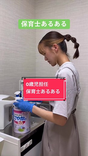 保育士あるある零歳児担任編の日常 | メモリーツリー保育園