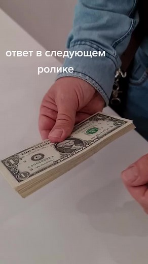 Учимся считать доллары быстро и легко