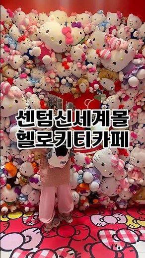 부산 신세계몰 헬로키티 애플카페 방문후기