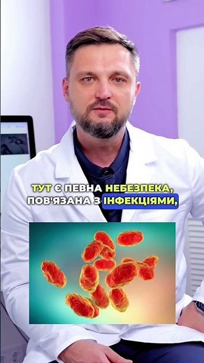 Sekc у водоймі #ігорчорнокульський #уролог #сексуводоймах