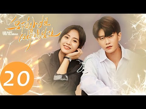 ENG SUB【乌鸦小姐与蜥蜴先生 Miss Crow with Mr. Lizard】EP20 顾川VS陈晨，情敌之战一触即发（任嘉伦、邢菲）