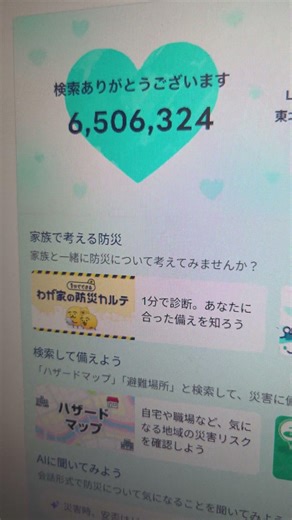 【検索】 3.11。 (2) 【縦画面】