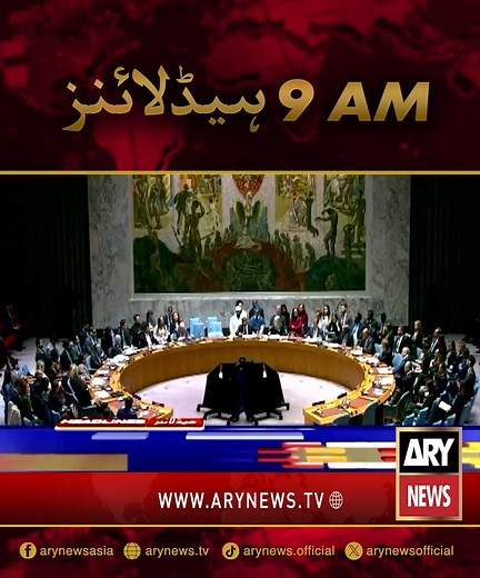 صبح 9 بجے کی ہیڈلائنز!!! #ARYNews #Headlines #LatestNews #NewsUpdates | ARY News