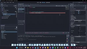 可装备的物品 - 用Gdscript交换采集工具或武器 - Godot 4教程