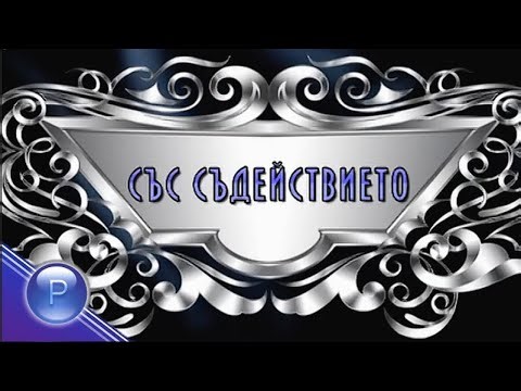 8 GODINI PLANETA TV / 8 години - Планета ТВ - Със Действието, 2009