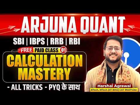 🏹 Calculation Tricks & Techniques for Bank Exams 2026 🔴 SBI PO 2026 Arjuna Class 01🔥Harshal Sir