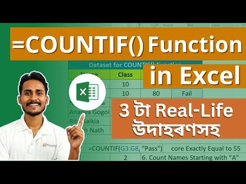 COUNTIF Function in Excel with Real-Life Examples | Excel Tips in Assamese🔥