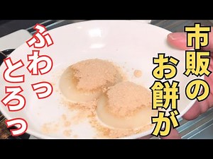 フライパンを使ったお餅の焼き方