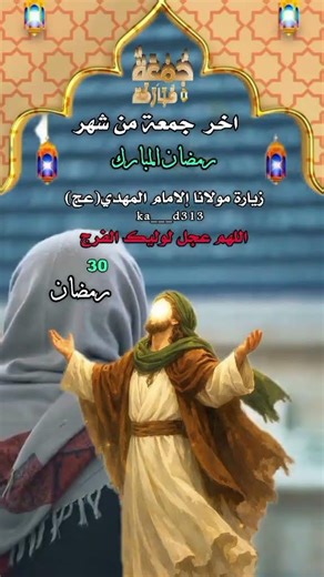 السلام عليك يا صاحب الزمان اللهم عجل لوليك الفرج #ترند #حسينية #يافاطمه