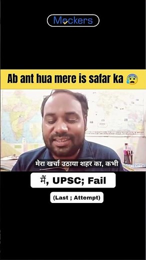 My UPSC Journey Ends Here | Last Attempt Failure Story 😭 | #upsc