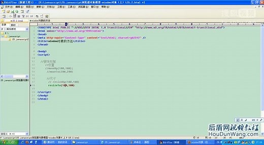 25.javascript浏览器对象模型-windwo对象(上)