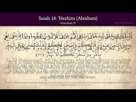 Quran: 14. Surat Ibrahim (Abraham): Arabic and English translation HD
