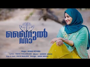 ഖൈറുൽ വറാ | Nysha Fathima New Song | Nysha fathima official