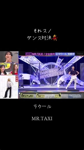 MILK🍼 (@happy10232) - ラウール様のダンス対決が見惚れます♡