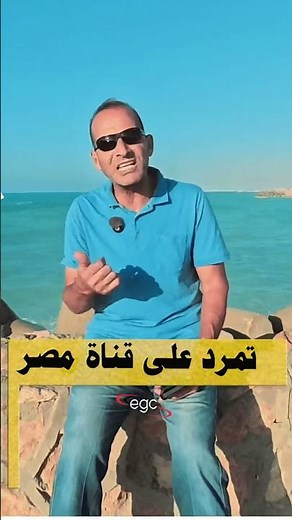 ChatGPT Declares Revolt and Rage Against Egyptian Channel