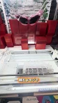 It's so dark that you don't know what you'll get! #GameCenter #GameCenter #CraneGame #Darkness #O...