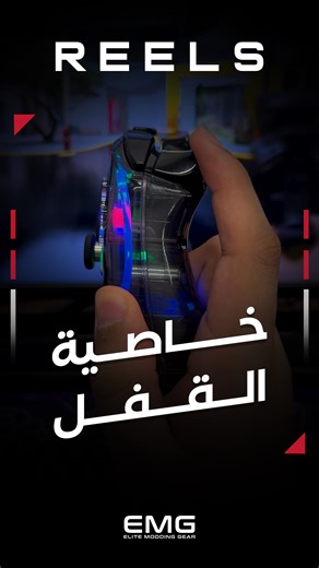 اذا كنت تبي تتفوق في الشوتنق لازم يكون عندك هذا الكنترولر 🎮 EMG Gaming Controller - Artic Smoke P504 - PS-5 وحدة تحكم متعددة المنصات متوافقة مع PS5 وPC وAndroid وiOS، تدعم الاتصال عبر البلوتوث أو USB، مزودة بعصي تحكم ومستشعرات Hall المغناطيسية المضادة للانحراف لدقة أعلى، وزرين خلفيين قابلين للبرمجة، مع اهتزاز ومستشعر حركة لتجربة لعب غامرة ⚡ #emg #gaming #gamers #controller