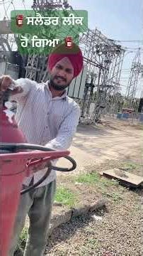 ਸਲੈਡਰ ਲੀਕ ਹੋ ਗਿਆ ਕਿਸੇ ਤੋ ਵੀ ਰੁੱਕਿਆ ਨਹੀਂ ।#electrical #Engineering #Engineer