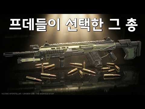 롱보우 DMR 메인총으로 왜 쓸까?