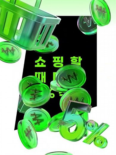 ✨G마켓 사용자라면 꼭 가입해야 하는 ‘꼭 멤버십’✨