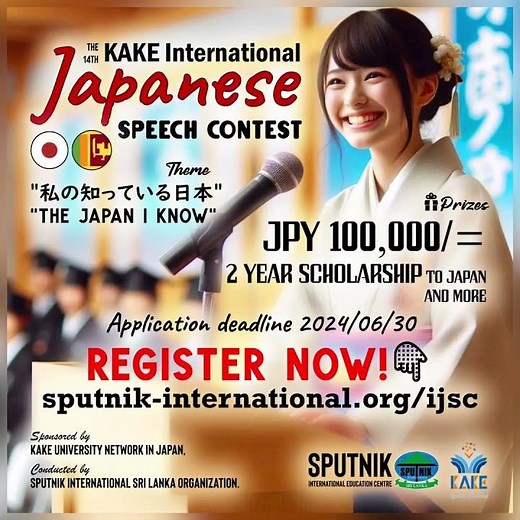 14th KAKE International Japanese Speech Contest: A Gateway to Understanding Japan.