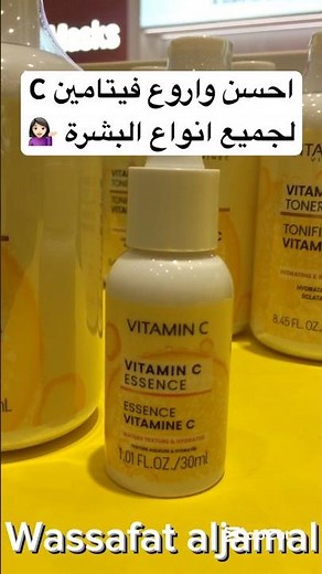 فوائد فيتامين سي