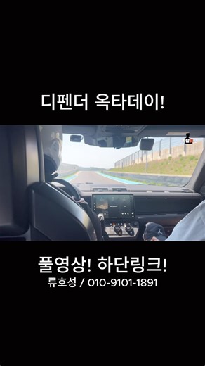 디펜더 옥타 드리프트?! #랜드로버전시장 #랜드로버송도 #레인지로버 #레인지로버스포츠 #디펜더110 #옥타 #rangerover #octa #defender #랜드로버디펜더