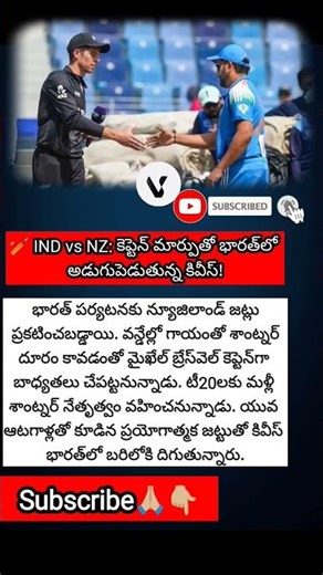 #INDvsNZ #TeamIndia #NewZealandCricket #BlackCaps #BreakingCricketNews#ODISeries #T20Series