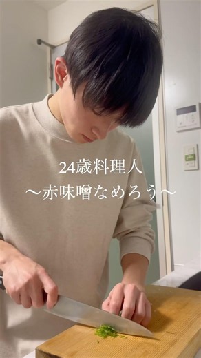 〜赤味噌なめろう〜#簡単レシピ #料理 #cooking #おうちごはん #おつまみ