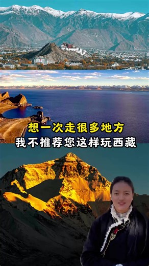 Want to see it all in one trip? I wouldn’t recommend it for Tibet. Too many destinations can be exhausting. Choose one direction, explore slowly, and enjoy the journey. Planning a Tibet trip? 💬 Share your plan and we’re here to help. #tibettravel #exploretibet #slowtravel #tibet #traveltips