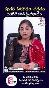 Blood Sugar Going Up & Down? Know How It Affects Your Body | Dr. Sivani Payneni