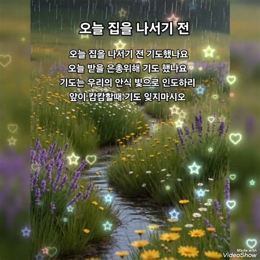 오늘 집을 나서기 전 #1분찬양 #찬송가 #은혜찬양 #복음성가 #코드찬양 #ccm #노래