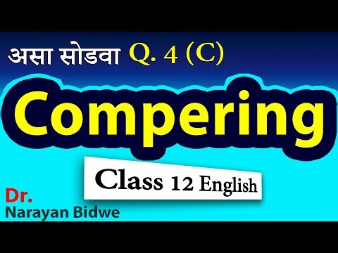 Compering script for annual function | How to write compering script | Compering annual day